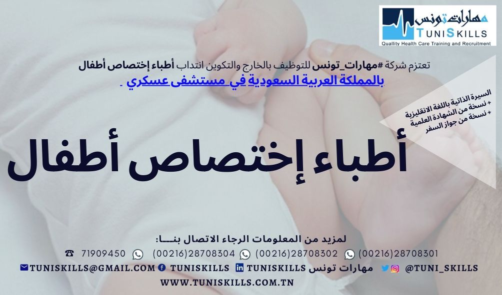 TuniSKILLS offres